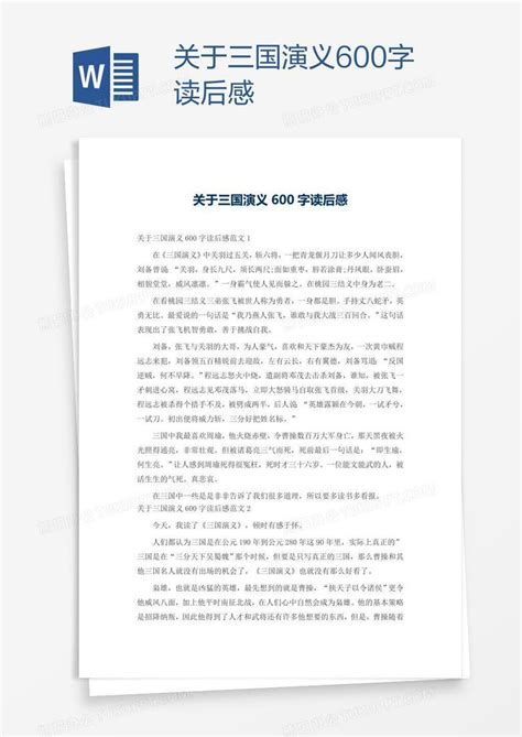 三国演义中文手写金色字,中文字体,字体设计,设计模板,汇图网www.huitu.com