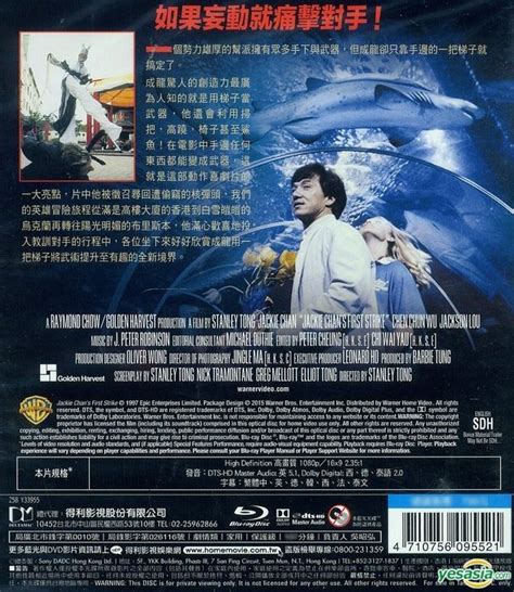 警察故事4之簡單任務 (1996) – Filmer – Film . nu