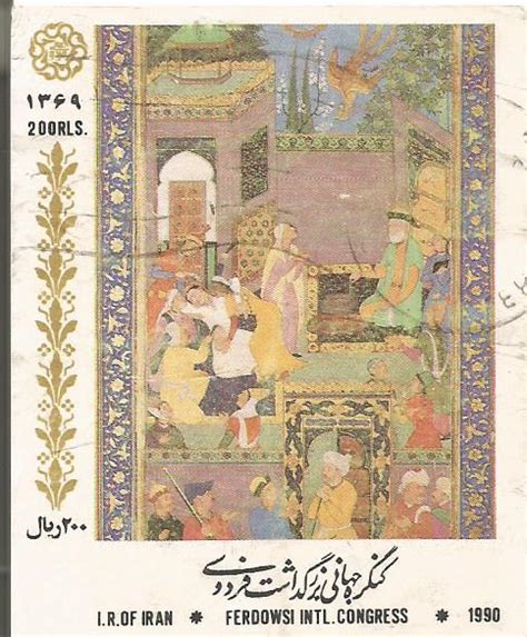 Sheetlets on Firdausi – Iran 1990 – Stamp Digest