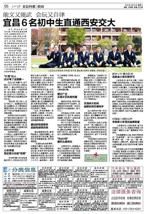 宜昌40万中小学生同上“新春第一课”-三峡新闻网