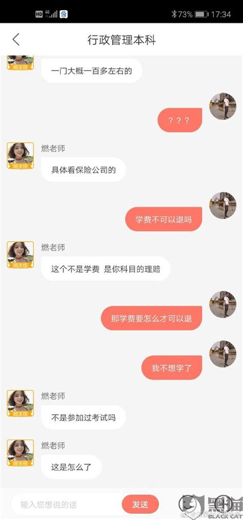 网友投诉尚德机构：报名之后想退学费遭到拒绝_新浪江西_新浪网