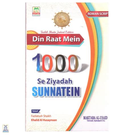 DARUSSALAM INDIA ONLINE ISLAMIC BOOKSTORE – Darussalam India