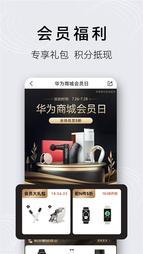 华为商城下载2021安卓最新版_手机app官方版免费安装下载_豌豆荚