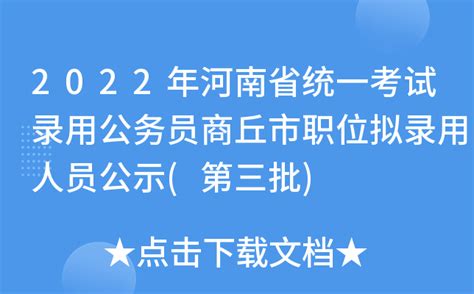 2023年国家公务员招考简章发布时间是什么时候_河北华图