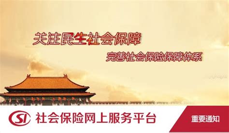 _北京市人力资源和社会保障局_业务频道