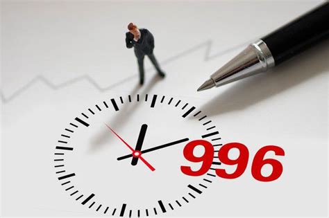 国家规定了8小时工作制，为何现在996那么普遍