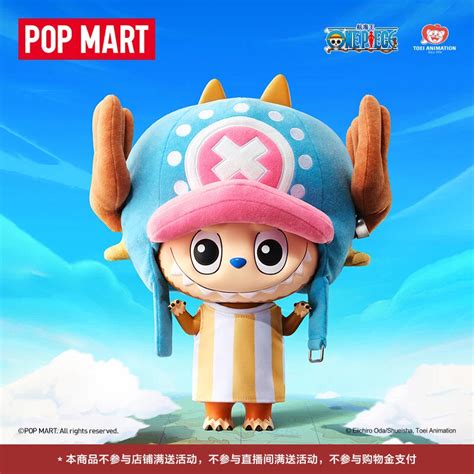 POPMART MEGA LABUBU 400% Tony Tony Chopper Limited Edition Collectible ...