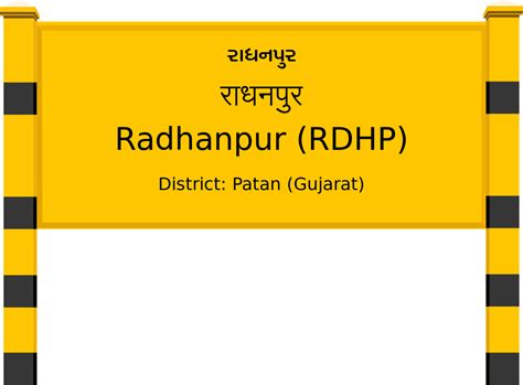 Radhanpur (RDHP) Railway Station: Station Code, Schedule & Train ...