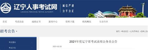 陕西省一级建造师报名官网入口为：中国人事考试网