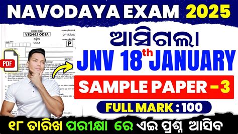 Image result for Navodaya Exam Pattern
