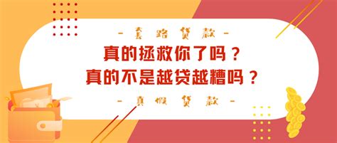 融资贷款套路深，你敢轻易当真？4招教你辨别真假 - 知乎