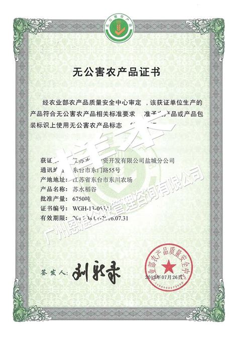 绿色产品认证-杭州昊海企业管理咨询有限公司