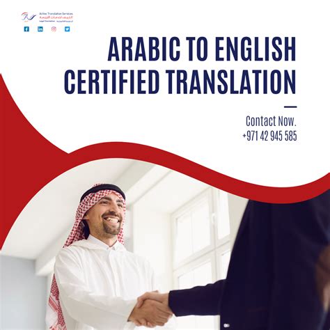 arabic to english certified translation - Active Translation Services
