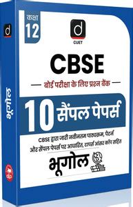 Drishti CBSE Class 12 Sample Paper 2026 Geography Hindi Medium, 10 ...