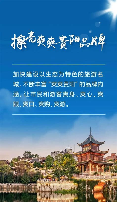 贵阳城投集团_网站导航_极趣网