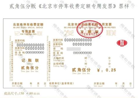 发票代码和发票号码知识点