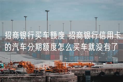 中国建设银行台州分行