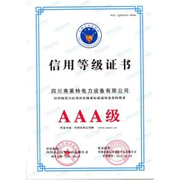 济宁AAA企业信用认证需要准备的材料_认证服务_第一枪