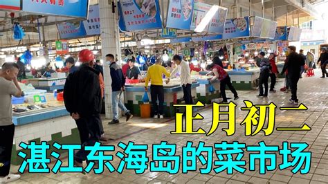 正月初二，房车重返广东湛江东海岛，看看菜市场的物价怎样？ - YouTube