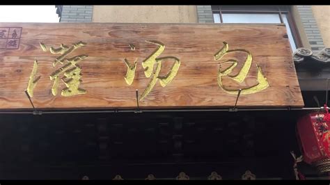 长春｜巷子里的超美日式丼饭小店 周末在桂林路寻觅美食……__财经头条