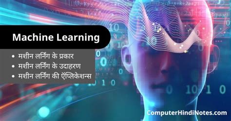 Image result for Machine Learning Programs in Hindi