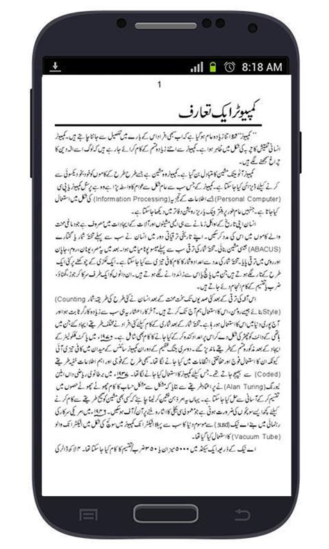 Inpage Urdu 的图像结果