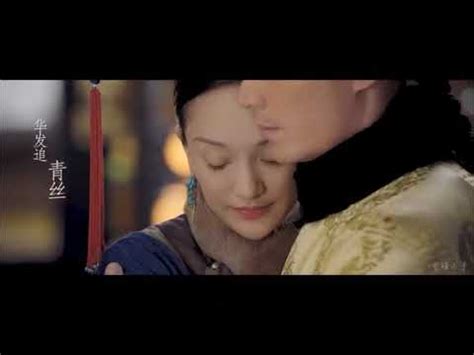 周深、毛不易 梅香如故 中国大型古装剧《如懿传》的片尾曲 ，中国风故事娓娓道来 - YouTube
