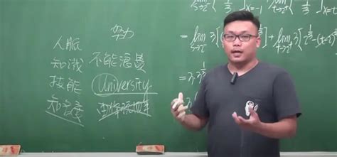Meet Changshu, A Taiwanese Man Who Earns Crores By Teaching Maths On An ...