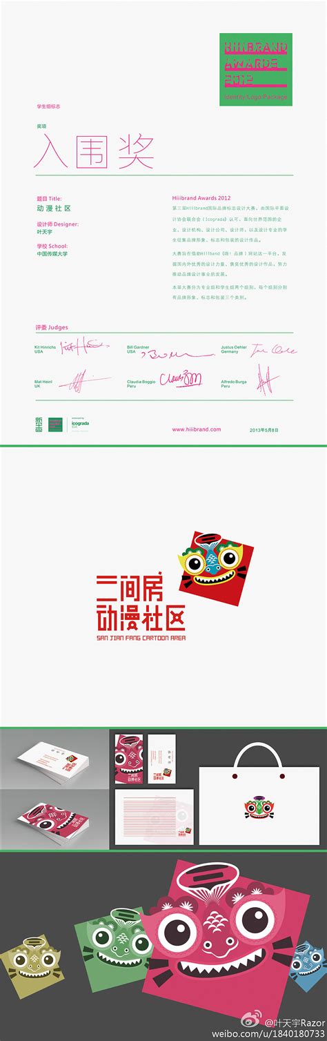 朝阳动漫社区标志设计。hiiibrand品牌形象设计大赛入围|平面|标志|叶天宇yetianyu - 原创作品 - 站酷 (ZCOOL)