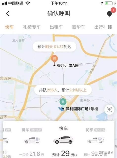 上海市网约车报名流程详解！