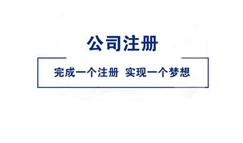 郑州营业执照代办-代办公司-代理记账-注册公司-河南金总财企业管理咨询有限公司