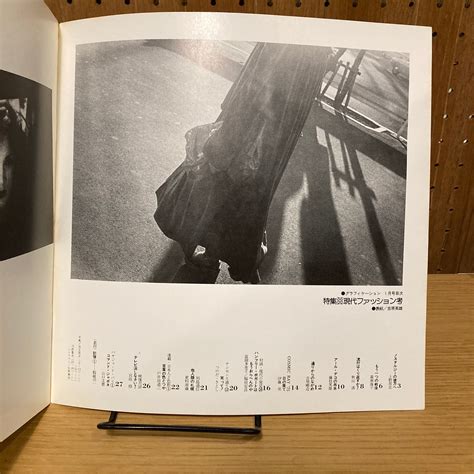 GRAPHICATION / グラフィケーション 1970年5月号, 1974年11月号, 1974年12月号, 1975年1月号 | 百年