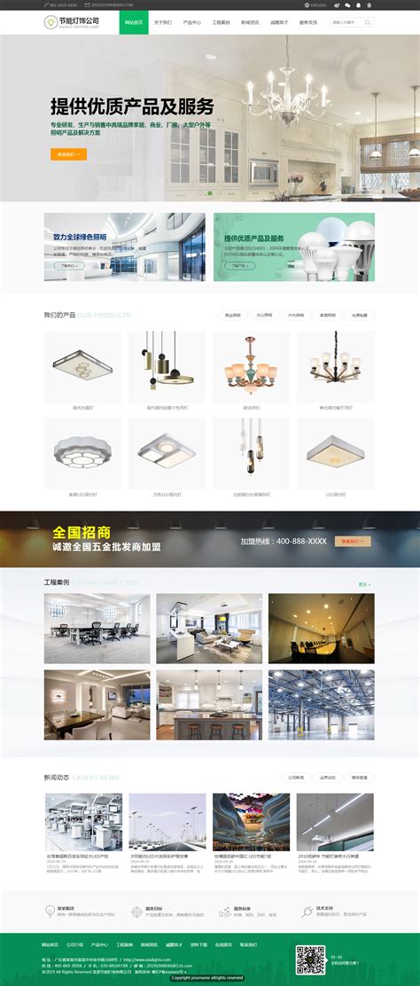 energy-1180816-能源、灯具网站模板程序-福州模板建站-福州网站开发公司-马蓝科技