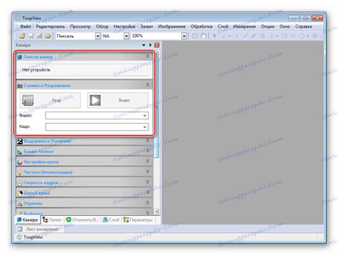 Image result for ToupView Tutorial