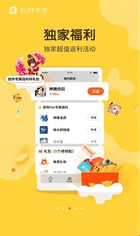 游戏fan下载安装-游戏fan安卓版app下载v2.15.4-暖光手游