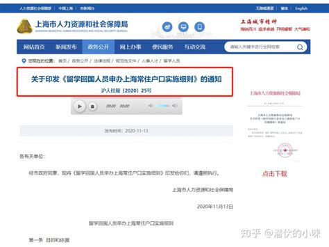 2021-2025【最新 】留学生落户上海政策 - 知乎