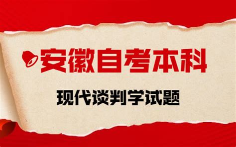 安徽自考本科注意事项有哪些?-安徽自考网