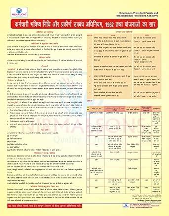NIRMAL SONS Employee's Provident fund Act Chart : NA: Amazon.in: Books