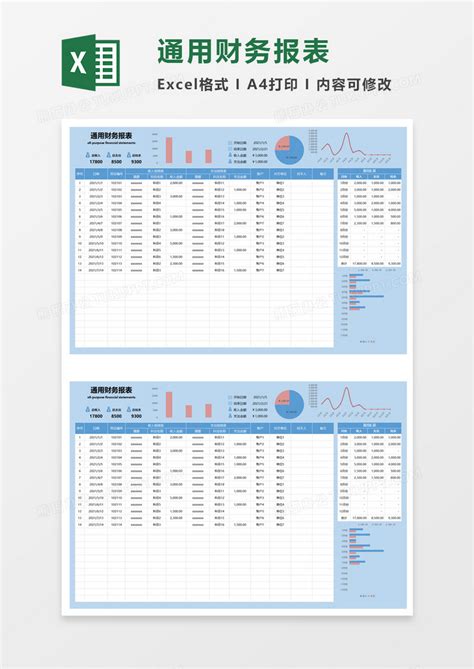 简约财务营收分析报表Excel模板图片-正版模板下载400954668-摄图网