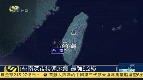 优享资讯 | 台东2小时20震规模最大6.4 地震中心：可能存在不明构造