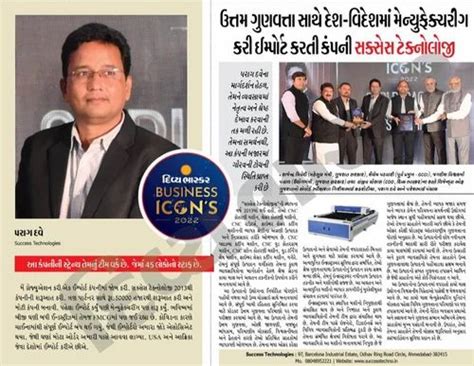 Success Technologies - Manufacturer from Odhav, Ahmedabad, India | About Us