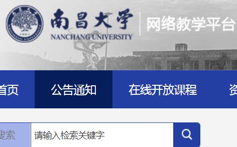 宜春职业技术学院教务管理系统入口http://ycvc.fanya.chaoxing.com/portal