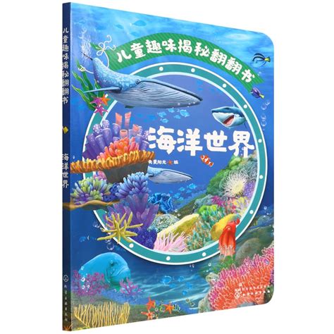Buy Children's Fun Secret Flip Book: Sea World Book Online at Low ...
