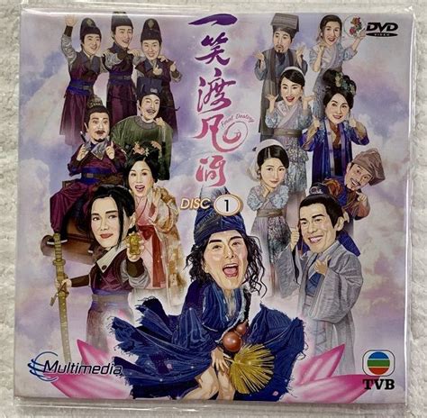 Hong Kong TVB Drama: 一笑渡凡間 Final Destiny [2021] DVD 一笑渡凡间 | Lazada