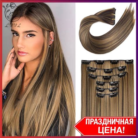 Накладные волосы 60cm купить c доставкой на OZON по низкой цене ...