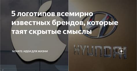5 логотипов всемирно известных брендов, которые таят скрытые смыслы ...