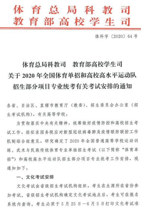 2023体育类综合成绩如何计算_分数线怎么划定_4339游戏