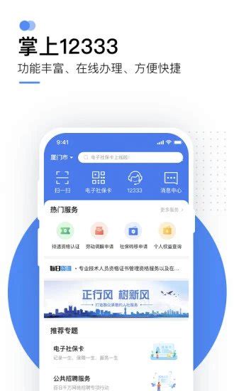 岳阳社保业务办理手机app下载- 岳阳本地宝