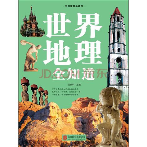 地底世界（原名：谜踪之国） - 免费公版电子书下载（txt+epub+mobi+pdf+iPad+Kindle）笔趣阁、爱好中文网