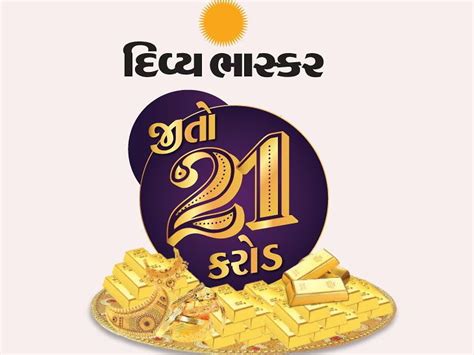 Win 21 crore scheme, whenever the situation becomes normal, the ...